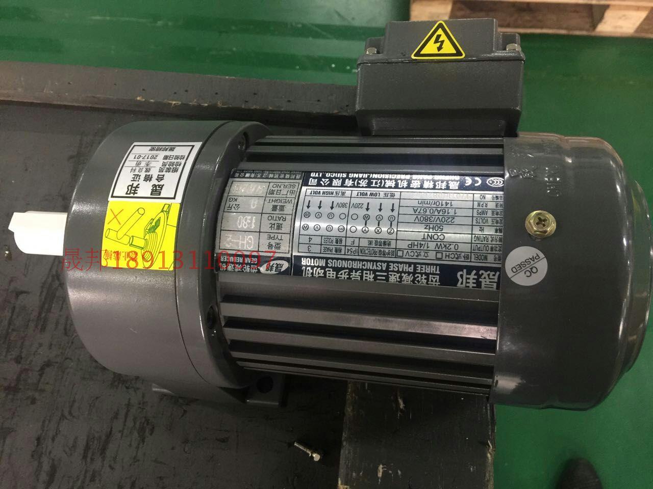 All-state gear conjoined machine CH400-70S gear reducer spot 400W 70 speed ratio horizontal gear box