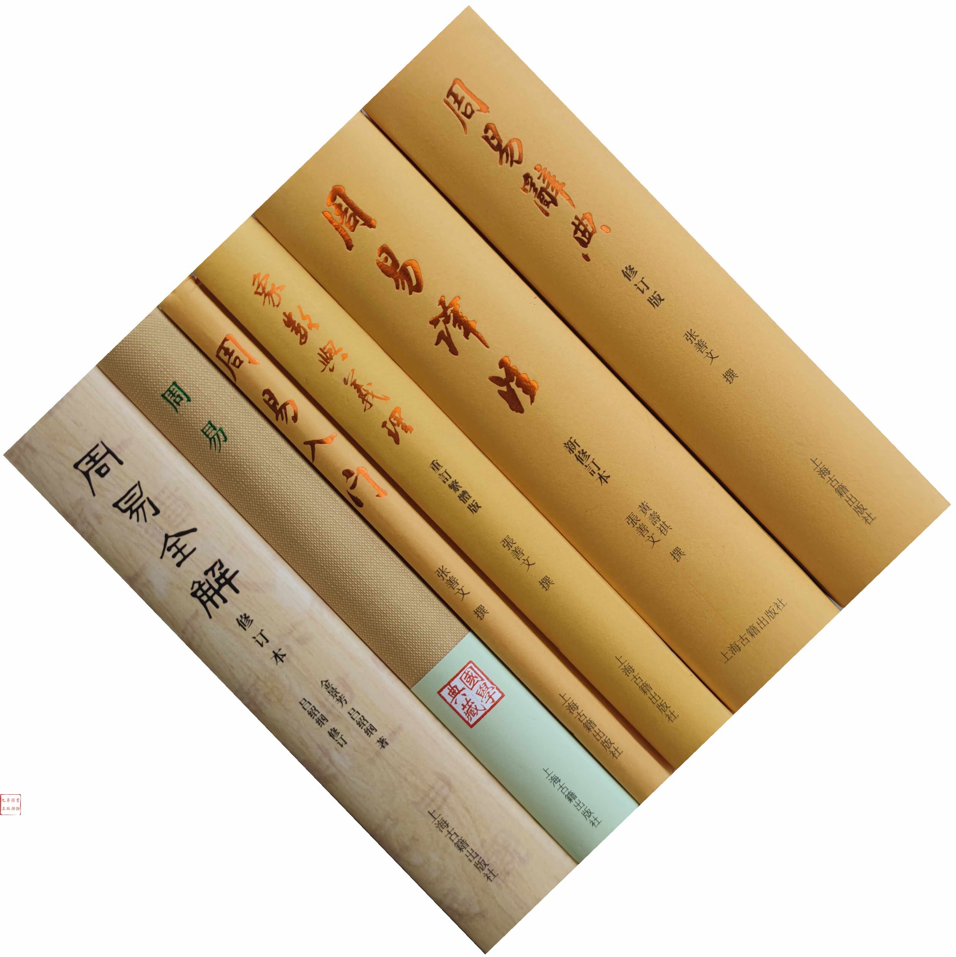 易經集註- Top 100件易經集註- 2026年7月更新- 淘寶Taobao｜天貓Tmall