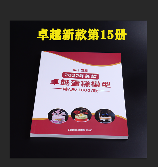 Cake model simulation 2021 new birthday cake model album popular cake model calligraphy and painting book