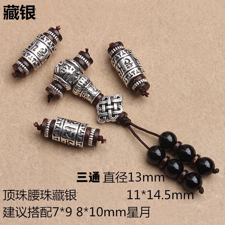 Small Vajra Star and Moon Accessory Set, Complete Tibetan Three-Way Bead Top Bead Waist Bead DIY Turquoise Tibetan Silver Four-Piece Set