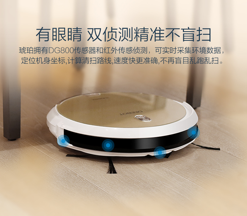 Cobos Dibao Amber DG800 Tự động làm sạch Tow Máy ​​hút bụi Linyi Robot quét kế hoạch thông minh robot hút bụi lau nhà xiaomi vacuum mop skv4093gl