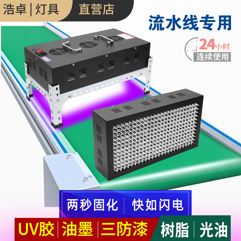 High-Power Uv Curing Lamp, Shadowless Glue, Uv Lamp for Assembly Line Equipment, Special Air-Cooled for Green Oil Ink