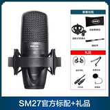 Микрофон Shure SM7B PGA27 с большой диафрагмой для прямой трансляции SM27 Микрофонная стойка SEDM1 Микрофонный предусилитель MV7