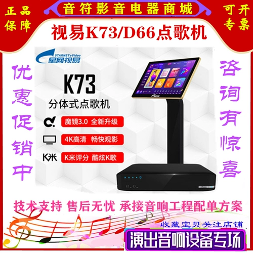 Караоке-машина Shiyi K73/D66, голосовое караоке для дома, КТВ, многоканальный K-метр, сенсорный экран, универсальное домашнее караоке