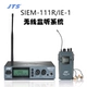 SIEM-11T+IE-1 Stereo One-Drag One New Ginuine Product