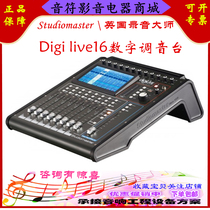British recording master Digilive 16-way digital tuner Air box recording stage Live conference Wedding