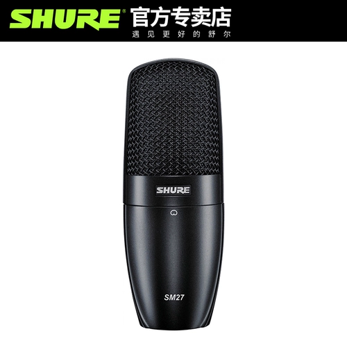 Shure/舒尔 SM27 профессиональный конденсаторный микрофон, записывающий якорь, сеть караоке, прямая трансляция, хорусный микрофон с большой диафрагмой