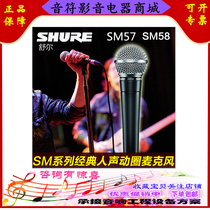 Shure SM58S SM58LC SM57 Wired microphone Floor stand Live K song and dance platform microphone