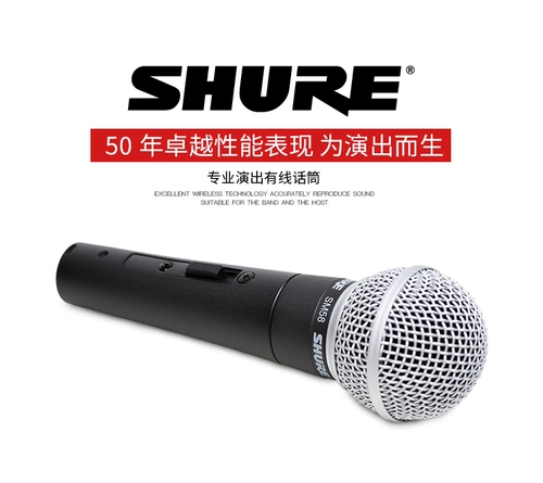 Shure/舒尔 SM58S 57 проводной микрофон для записи живых выступлений и пения караоке BETA58A напольная стойка для микрофона