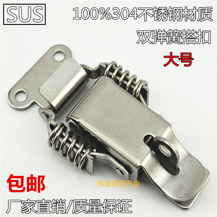 Large 304 Stainless Steel Double Spring Case Buckle Crate Heavy Lock Buckle Device Industrial Buckle