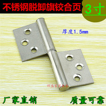 3 inch 1 5 thick stainless steel flag hinge bathroom door hinge bathroom door hinge detachable hinge door hinge
