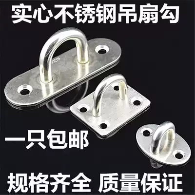 Stainless steel U-shaped lifting hook ceiling fan hook adhesive hook bag bag fixing hook chandelier iron ring hook fan hook