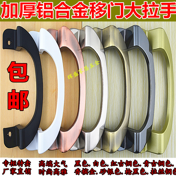 Luxury moving door big handle Ramen pull handle double door aluminium alloy plastic steel door moving door Ming fitting handle