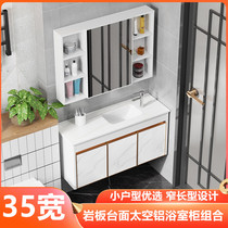 Narrow Long Space Aluminum Bath Cabinet Combination Small Family washroom Wash Basin Extremely Narrow Rock Board Integrated Wash Terrace Pool