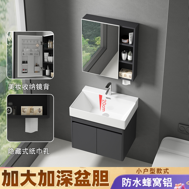 Dark Gray Honeycomb Aluminum Bathroom Cabinet Set for Small Bathrooms, Deep Washbasin, Light Luxury, Small Size Dark Gray Honeycomb Aluminum Bathroom Cabinet Set for Small Bathrooms, Deep Washbasin, Light Luxury, Small Size
