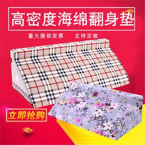 加强海绵卧床老人病人翻身垫三角垫护理三角枕家用翻身枕侧身靠背