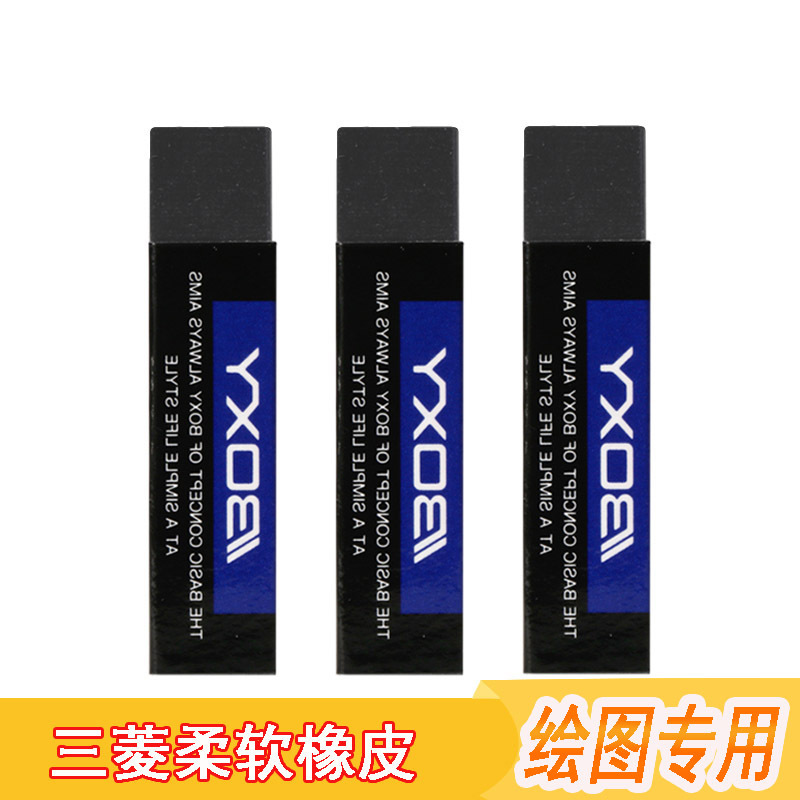 Uni Japan Mitsubishi Eraser Boxy Ep-60Bx Soft Eraser Student Eraser Drawing Eraser Uni Japan Mitsubishi Eraser Boxy Ep-60Bx Soft Eraser Student Eraser Drawing Eraser