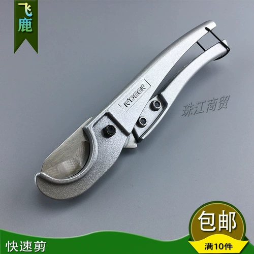 GT-L Flying Deer PVC Труба трубы Ножницы быстро