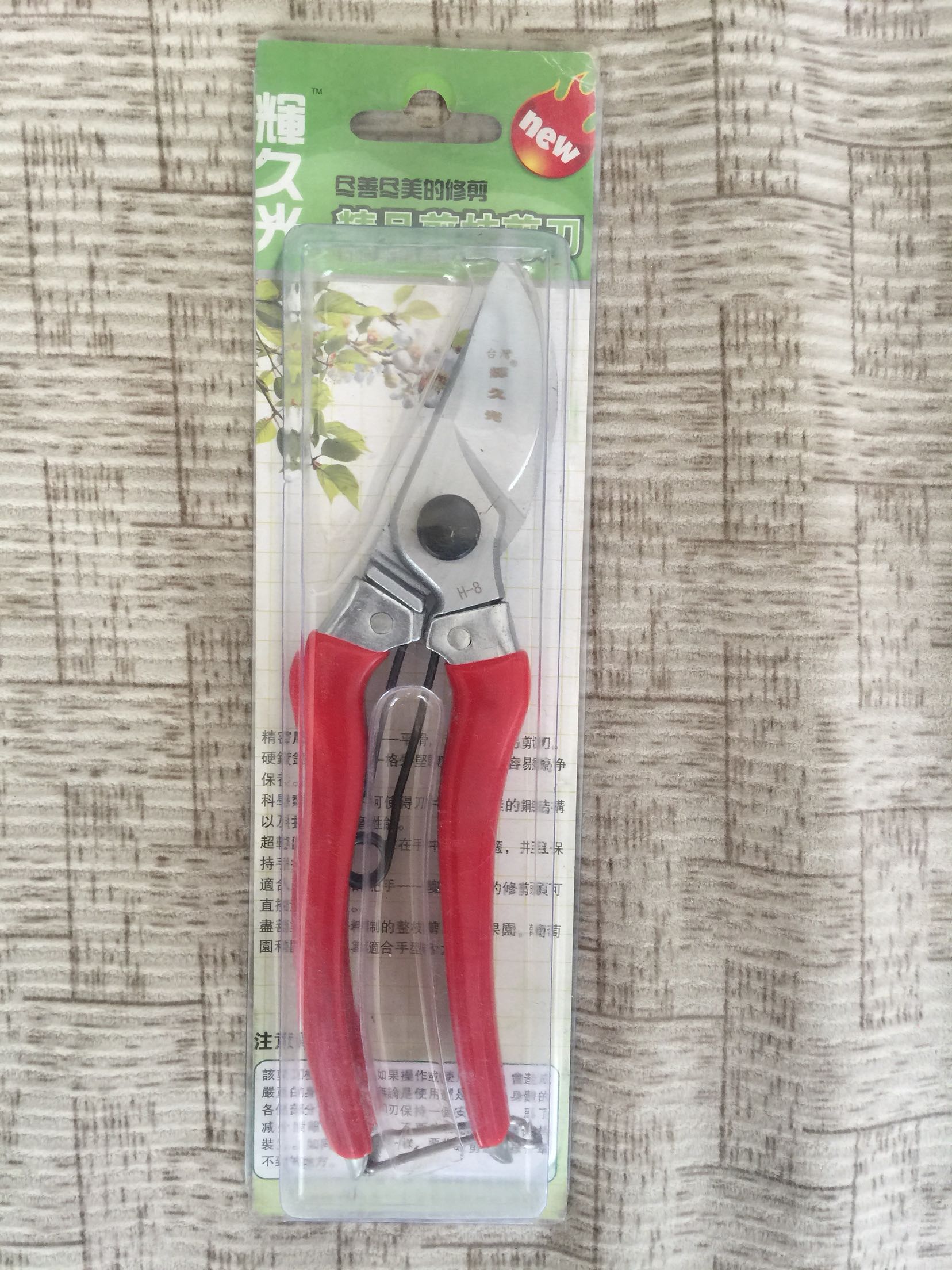 Taiwan Hui Jiuguang H-8 Hand Shears Pruning Shears Garden Art Park Nursery Greening Tools Jiangsu, Zhejiang, Shanghai and Lu 2