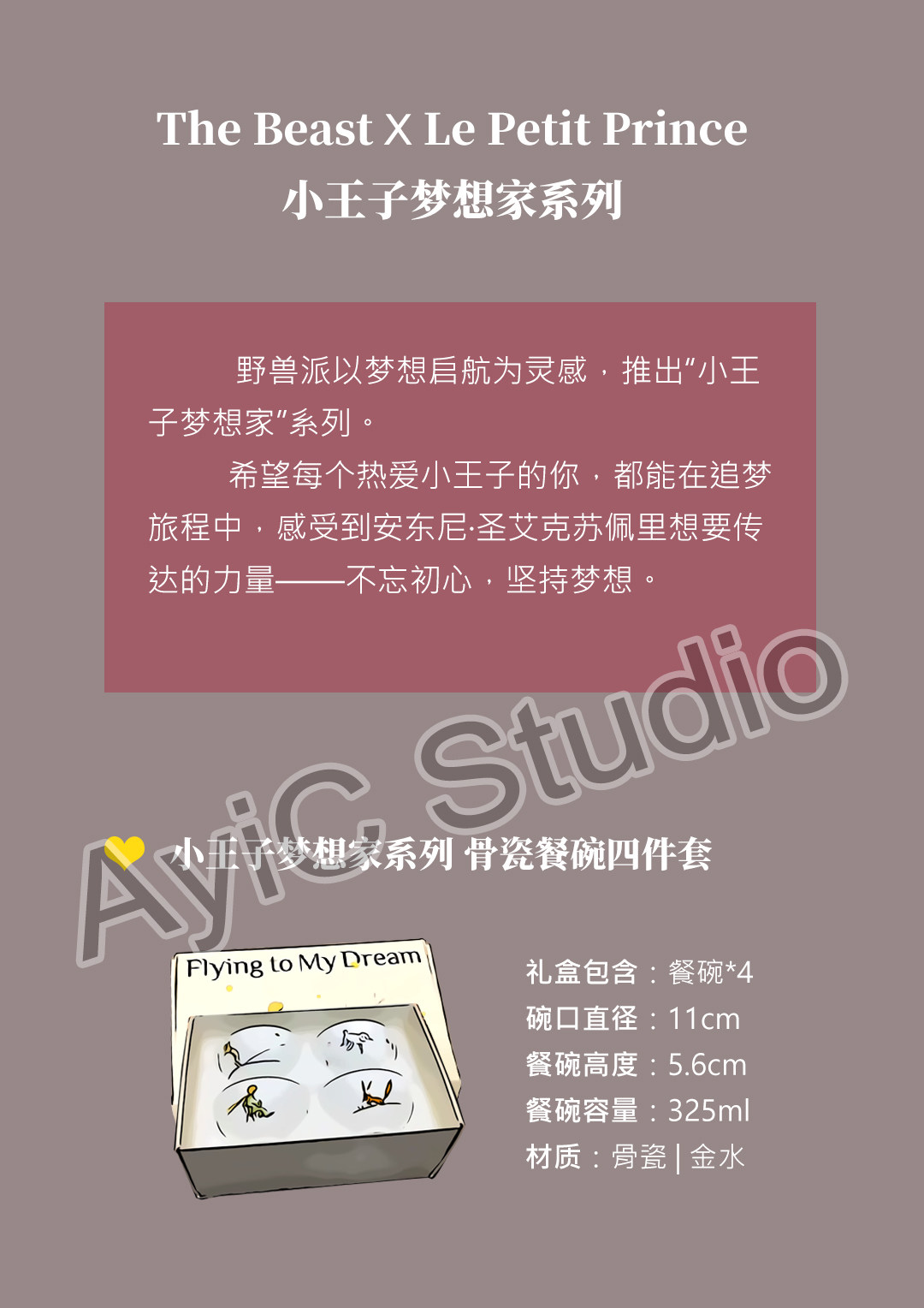 TheBeast野獸派小王子夢想家餐具茶具碗首飾盤永生花禮盒生日禮物|酒杯(新)|ETMall東森購物網