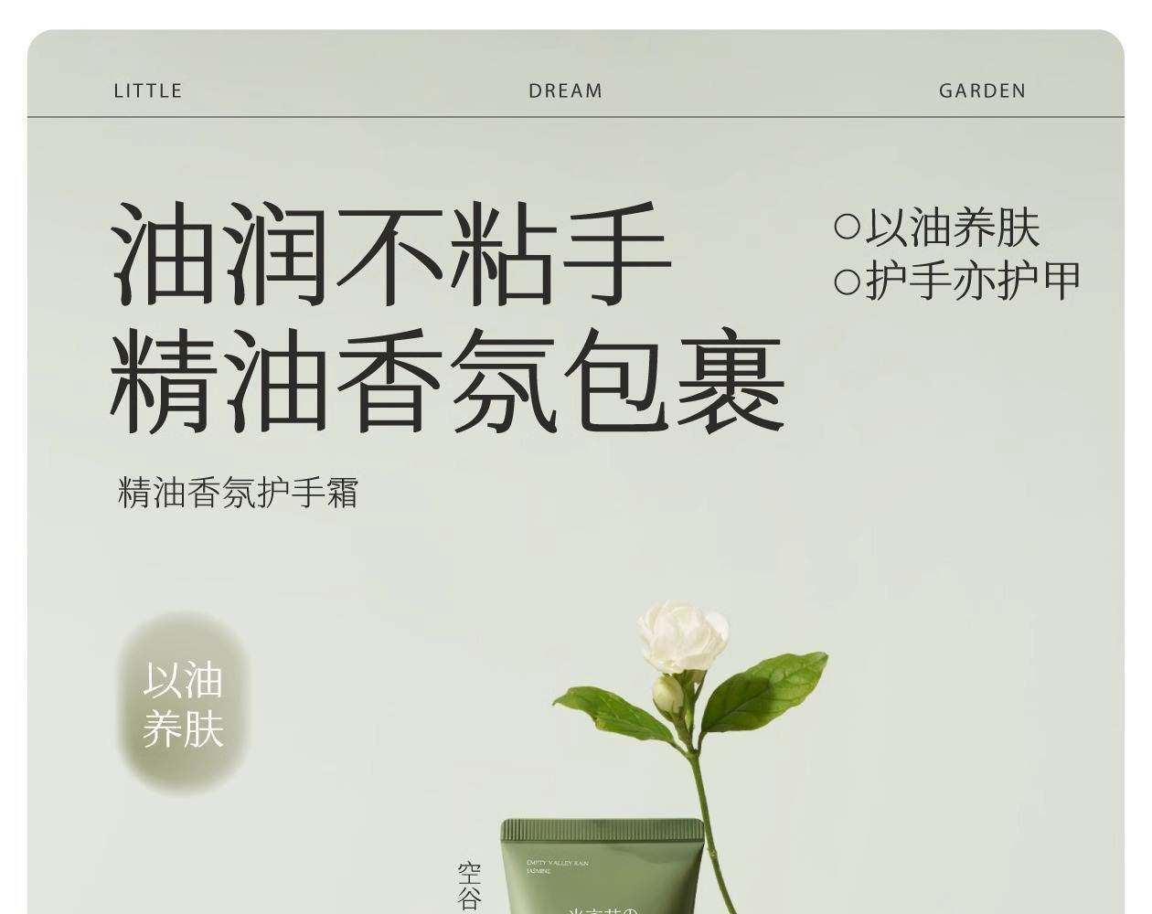 半畝花田 精油香氛透潤手霜(空谷檀音)50g【檀木美食調 小眾中性香】