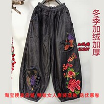 My You 2021 autumn winter plus velvet plus size ethnic style womens pants embroidered elastic waist mom lantern trousers