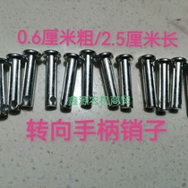 Changzhou Main Walking Tractor Dongfeng Type 121151 Shu River 101 Steering Handle Steering Handle Pin 10