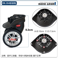 В комплект входят пара черных демонтажных колес RK-354, винты и отвертка.