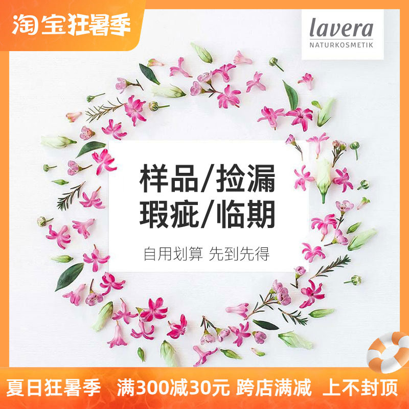 Flaws Pick up Lavera sleep cream Eye Shadow small honeybee lipstick shampoo Acne Lotion Makeup Front Breast cream