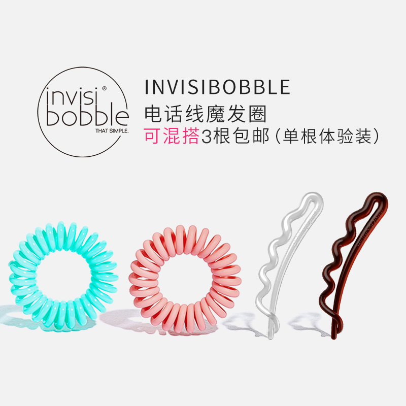 3 single root invisibobble telephone lines Ins classic hair ring teenage girl brief retro cute Japan-ROK