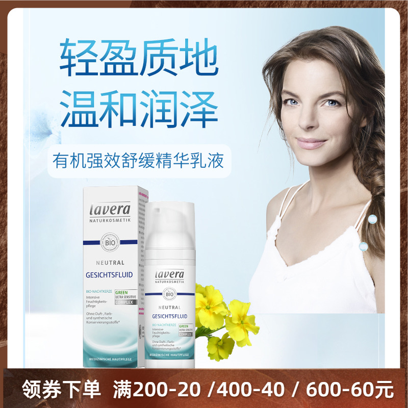 lavera lavera organic evening primrose soothing essence lotion adult children facial problem muscle mild and zero stimulation