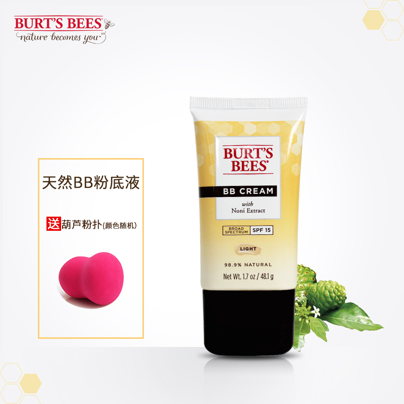 美国小蜜蜂进口粉底液孕妇bb霜专用遮瑕霜防 晒 隔离乳spf15保湿