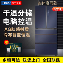 Haier BCD-558WSGKU1 521WSGKU1 method multi-door four-door frequency conversion air-cooled domestic electric refrigerator