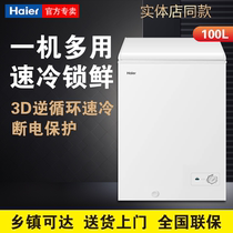 Haier Ice cabinet Home Small 100142200 liters horizontal energy saving commercial large capacity refrigerated freezer freezer