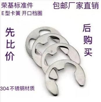 304不锈钢开口挡圈GB896E型卡簧 卡扣卡环M1.2/1.5/2345678910