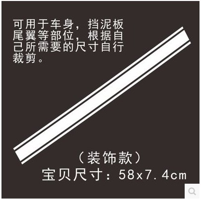 Motorcycle Sapphire Dragon Qianjiang Dragon Huanglong Benali GW250 300 600 Fuel Tank Car Sticker Reflective Strip