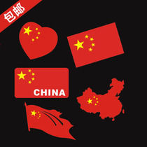 National flag car sticker China five-star red flag patriotic car sticker personality reflective door cover Scratch Sticker