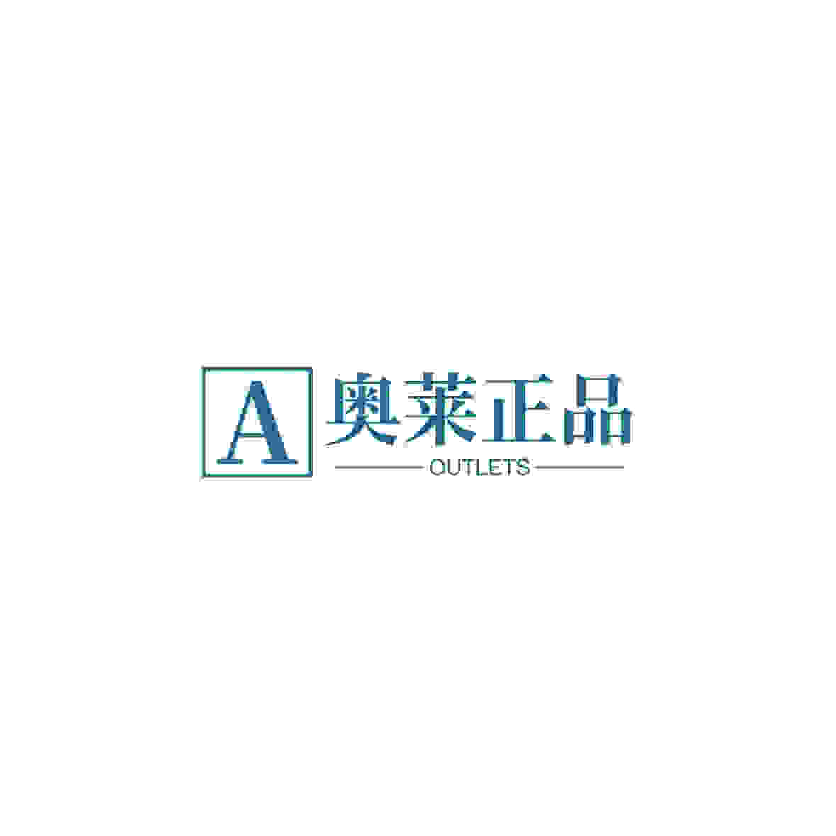 奥莱outlets官营正品店