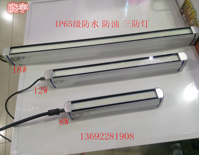Xiaoyu Brand Metal Led Machine Tool Special Waterproof, Oil-Proof, Explosion-Proof, Three-Proof Lighting Work Light 12V24V110V220