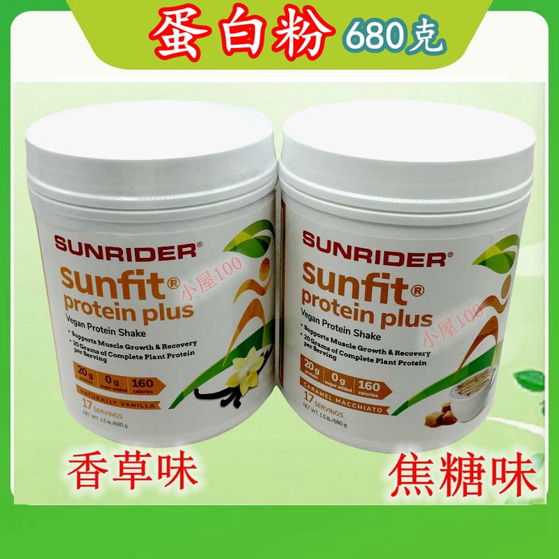 Us Sunny Lee New Energy Protein Powder Milkshake (Vanilla Flavor/Caramel Flavor/Turmeric Flavor) 680g Bucket Pack Authentic Product