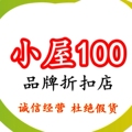 小屋100健康满分的LOGO