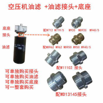 Screw Air Compressor Oil Filter Base, Oil Filter Connector, Oil Filter, Oil Filter Housing Wd962