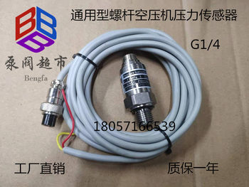 Universal G1/4 Screw Air Compressor Pressure Sensor 2-Way Pressure Switch 0-1.6Mpa Transmitter