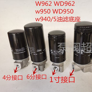 Wd962 Oil Filter Base W962 Oil Filter Base Core W950 Base W40 Vacuum Pump Base