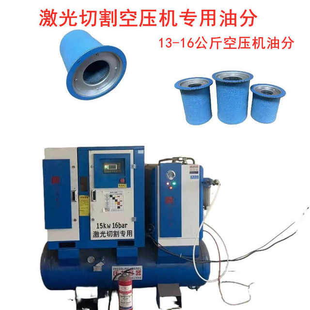 Hannimic high pressure oil core 13-16kg