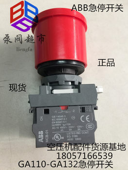 Suitable for Atlas Air Compressor Emergency Stop Switch, Mushroom Head Switch, Emergency Stop Switch 1089036236