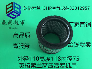 Ingersoll Rand Air Compressor 32012957 High-Pressure Piston Machine Air Filter Element 15Hp 11Kw C240