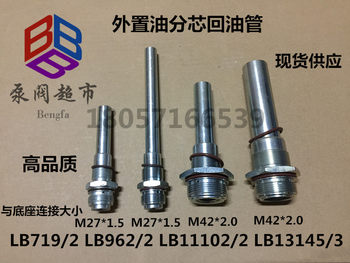 Oil Core Return Pipe Lb13145 Lb719 Lb11102 Oil and Gas Separator Joint Return Rod Lb962