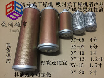 Freezer-Drying Machine Silencer, Adsorption-Drying Machine Silencer, Nitrogen Generator, Vacuum Pump Silencer