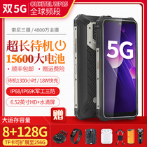 Occi WP 15 Military three - defense smartphone all network 5G waterproof 15600 mA large battery ultra - long standby